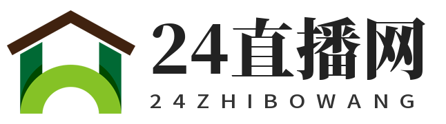 24直播网